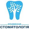 Стоматологическая клиника «Родинна Стоматология»