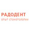 Стоматологическая клиника «Радодент»