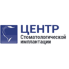 Стоматологическая клиника «Центр стоматологической имплантации»