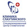 Стоматологический центр «Клиника Слаутинского» Стоматологический центр «Клиника Слаутинского»