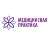 Стоматологическая клиника «Медицинская практика» Стоматологическая клиника «Медицинская практика»