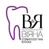 Стоматологическая клиника «Віяна» Стоматологическая клиника «Віяна»