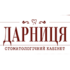 Стоматологический кабинет «Дарница» Стоматологический кабинет «Дарница»