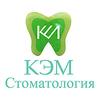 Стоматологическая клиника «КЭМ-Стоматология» Стоматологическая клиника «КЭМ-Стоматология»