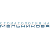 Стоматологическая клиника «Стоматология на Мельникова» Стоматологическая клиника «Стоматология на Мельникова»