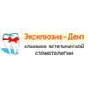 Стоматологическая клиника «Эксклюзив-Дент»