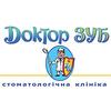 Медицинский центр «Доктор Зуб» Медицинский центр «Доктор Зуб»