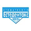 Стоматология «Эстедентакс»