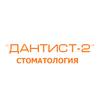 Стоматологическая клиника «Дантист-2» Стоматологическая клиника «Дантист-2»