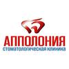 Стоматология «Апполония» Стоматология «Апполония»