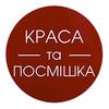 Стоматология и косметология «Краса та Посмішка» Стоматология и косметология «Краса та Посмішка»