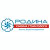 Стоматологическая клиника «Родина» Стоматологическая клиника «Родина»